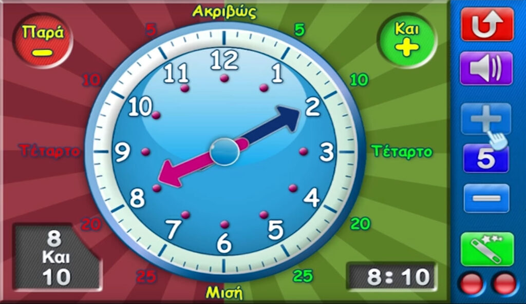 Μαθαίνουμε την ώρα με τον υπολογιστή