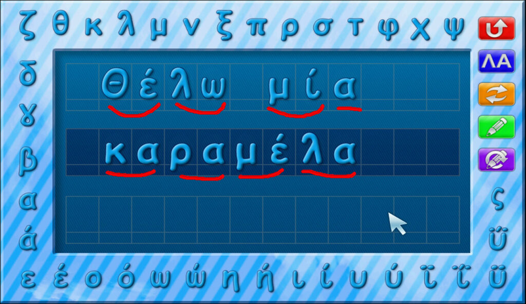 Προτάσεις διδασκαλίας για τον “Πίνακα λέξεων”